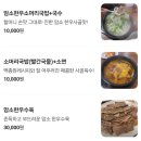 고기의품격을더하다 아산점 | 🐄 예산 소머리국밥 맛집, 외갓집소머리국밥 &#34;백년가게의 품격을 맛보다! &#34;