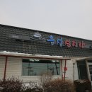 음성설렁탕 이미지