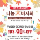 광장할인마트 이미지