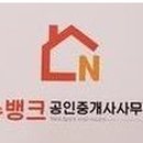 뉴뱅크공인중개사사무소 이미지