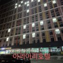 아리아리 호텔 이미지