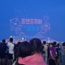 영진족발