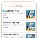 이배달마약삼겹떡볶이청주 이미지