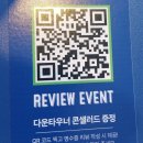 유엔아이 하우스 | 광교중앙역 맛집 점심먹기 좋은 수제버거의 끝판왕 다운타우너 광교중앙역점