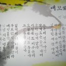 애모-정완영詩-황덕식曲-마산시립합창단外 비교감상 이미지