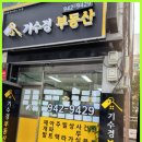 경공인중개사사무소 이미지