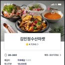 김민정수산마켓 이미지
