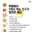 Table32 (테이블32) | 구로 포포인츠 바이 쉐라톤 테이블Table 32 평일 런치(뷔페/단체 회식)