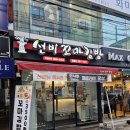 대구 수성구 범물역 점 우리 선비꼬마김밥 납시오~