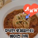 암파스타레 하단
