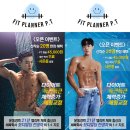 핏플래너P.T