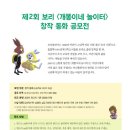 창작놀이터 이미지