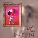 광주문화예술회관 이미지