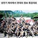 대한민국 해군 비밀 특수부대 UDU 이미지