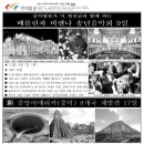 (주)아이씨트레블