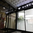 눈사랑안과 - 의왕시 | 눈사랑안과