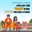 대치잉글리쉬파크, 가을학기 등록 성공하기