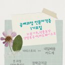 [아티스토리]자격증-양말목공예 이미지