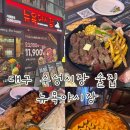 은행시장 | 대구은행역 근처 맛집 수성시장 술집 추천ㅣ뉴욕야시장 솔직후기
