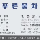 살수차;물차