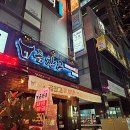 서가앤쿡정관점 | 정관 맛집 가성비 곱창과 술 한잔하기 좋은 곱창고