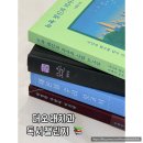 다정한부부치과의원 | 책추천 책후기 :: 2026년 더오래치과 2월 독서챌린지