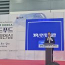 푸드월드 | KOREA 월드푸드 챔피언십 대회 생생했던 후기_메달획득 성공