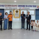 부산진소방서 이미지