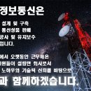 신명정보통신 이미지