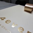 포에버 의원 이미지