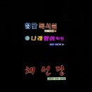 나래광고기획 - 기장군 반송로 1621 | 나래광고기획
