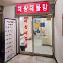 해왕낙지 이미지