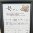 거송주방 이미지