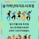 흥리듬숟가락난타 이미지