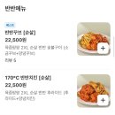 평내로167 | 매운 치킨 추천, 꾸브라꼬숯불치킨 양념꾸브+우동사리
