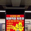 방배역 3번출구 앞 이미지