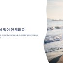 더이지잉글리쉬 | 원어민수업으로 다시 시작한 영어공부, 이지잉글리시 후기