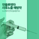 미사늘편한내과의원 이미지