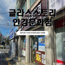 글라스스토리안경원 | 대전중구안경 착한 가격 글라스스토리 문화점 후기