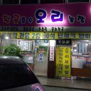 황금호수오리농장 이미지
