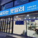 세차는못말려 이미지