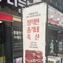 정직한총각네축산 이미지