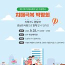 전북특별자치도광역치매센터 이미지