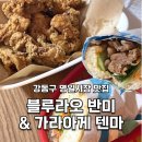 카라아게텐마 이미지