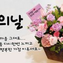 부부의 날의 의미와 유머 그리고 상식 이미지