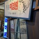 목화미장원 | 전주 여행 한옥마을 볼거리 가득한 "난장"