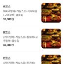 7월18일(토)오후5시 1940금문(중국요리)&amp;나폴레옹과자점 커피타임 이미지