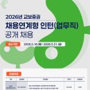 2026년 교보증권 채용연계형 인턴(업무직) 공개채용 패스문 열렸어요 이미지