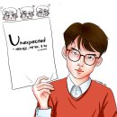 [엑소빙의글/도경수 빙의글] unexpected 08 이미지