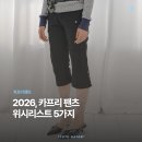 아세안 락 포켓클럽 | 카프리팬츠 코디를 위한 위시리스트 5종 (미세키서울, 타입서비스, 팬시클럽.. )